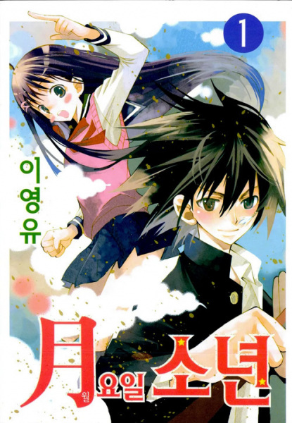 Gambar Cover Manga Moon Boy