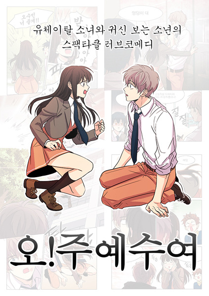 Gambar Cover Manga Oh! Holy