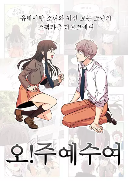 Gambar Cover Manga Oh! Holy