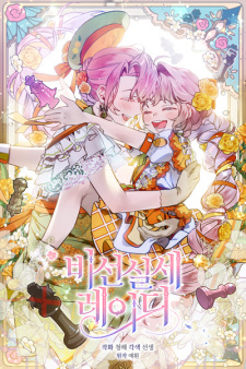 Gambar Manga The Little Lady Behind the Scenes