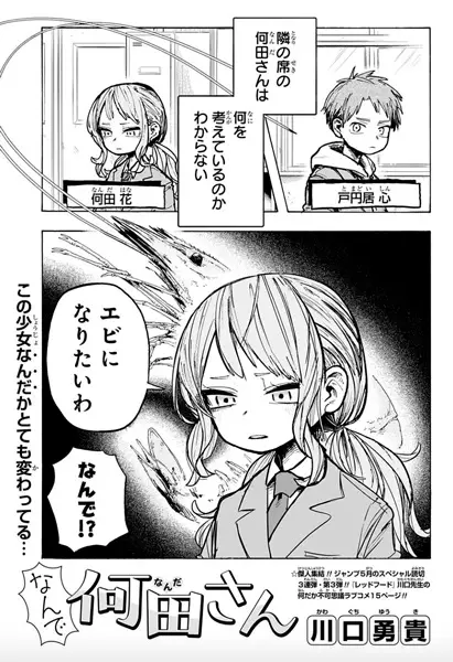 Gambar Cover Manga Nande Nanda-san