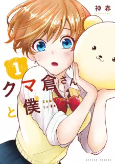 Gambar Manga Kumakura-san to Boku