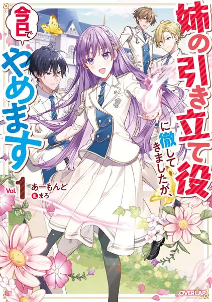 Gambar Cover Manga Ane no Hikitateyaku ni Tesshite Kimashita ga, Kyou de Yamemasu