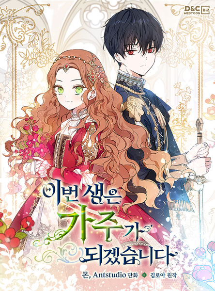 Manga image I Shall Master This Family