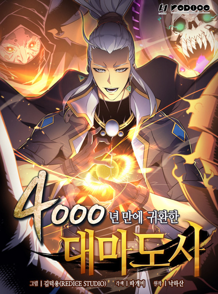 Manga image The Archmage Returns After 4000 Years