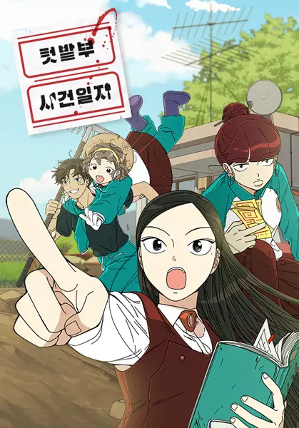 Gambar Cover Manga Garden Club Detective Squad