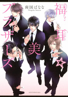 Sampul Manga Fukumimi☆Bi Brothers
