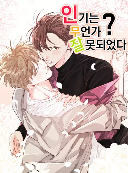 Gambar Cover Manga Who Can Define Popularity?
