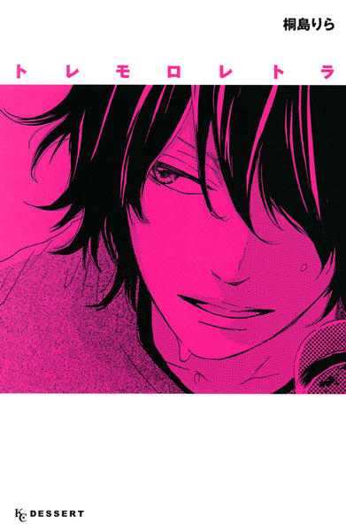 Manga cover Tremolo Letra