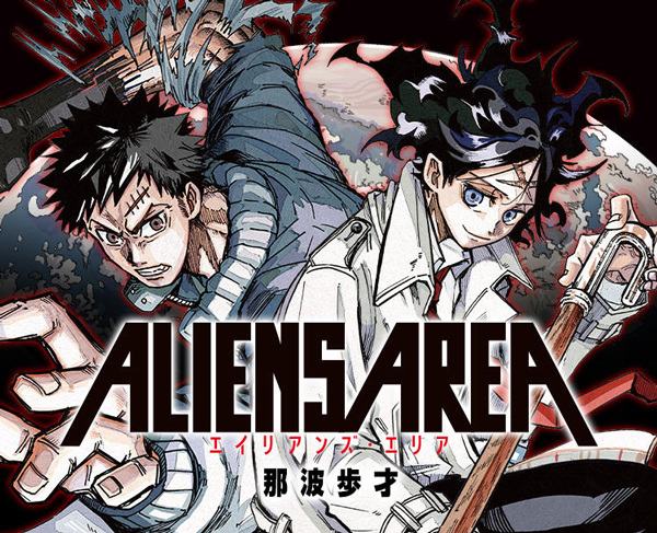 Manga image Aliens Area