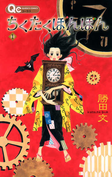 Manga cover Chikutaku Bonbon