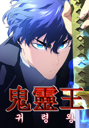 Manga image Ghost King