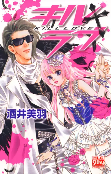 Gambar Cover Manga Kill Love
