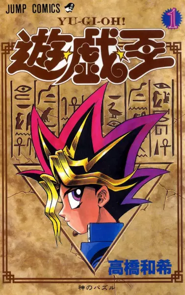Gambar Cover Manga Yu☆Gi☆Oh!