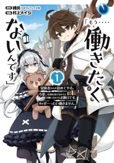 Sampul Manga "Mou.... Hatarakitakunain desu": Boukensha nanka Yameteyaru. Imasara, Taiguu wo Kaeru kara to Onegai saretemo Okotowari desu. Boku wa Zettai Hatarakimasen.