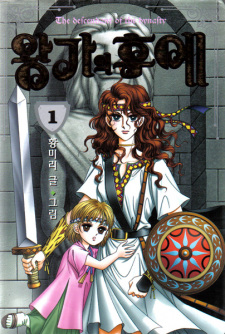 Sampul Manga The Descendant of the Dynasty