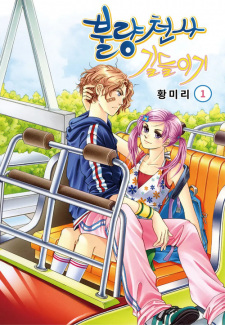 Sampul Manga Taming a Defective Angel