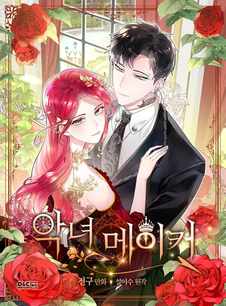 Gambar Cover Manga The Villainess's Maker