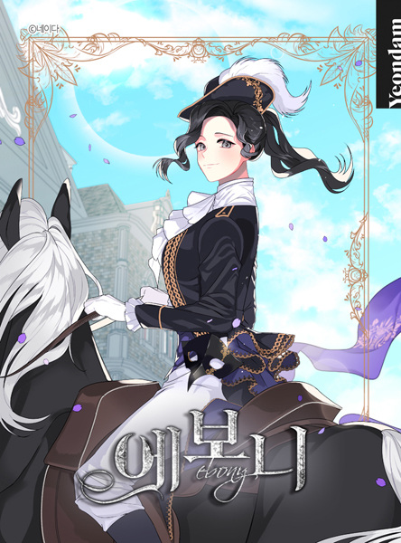 Manga cover Lady Evony