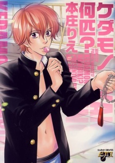 Sampul Manga Kedamono Nanbiki?