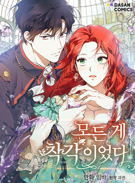 Gambar Manga It Was All a Mistake