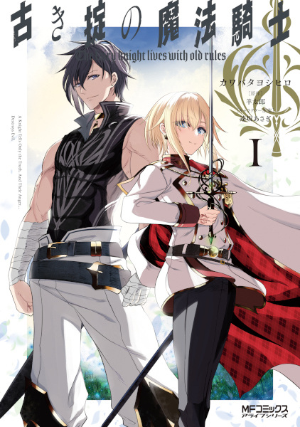 Gambar Cover Manga Furuki Okite no Mahou Kishi