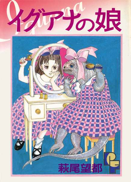 Gambar Cover Manga Iguana no Musume