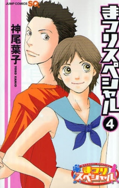 Manga image Matsuri Special