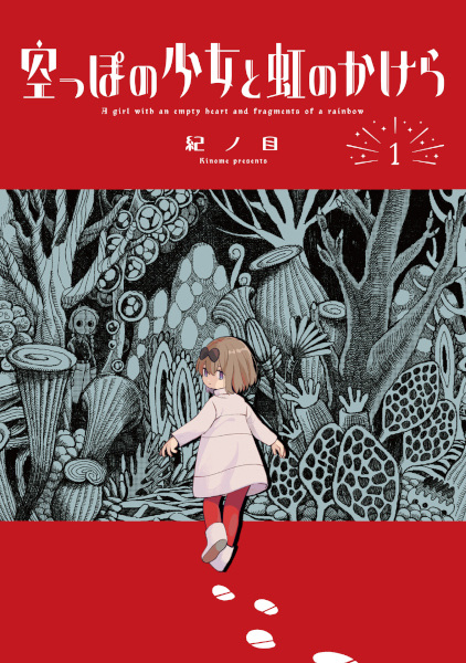 Manga cover Karappo no Shoujo to Niji no Kakera