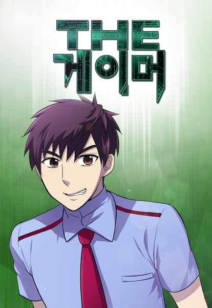 Manga image The Gamer