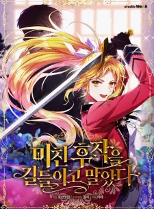 Manga image Taming the Marquess