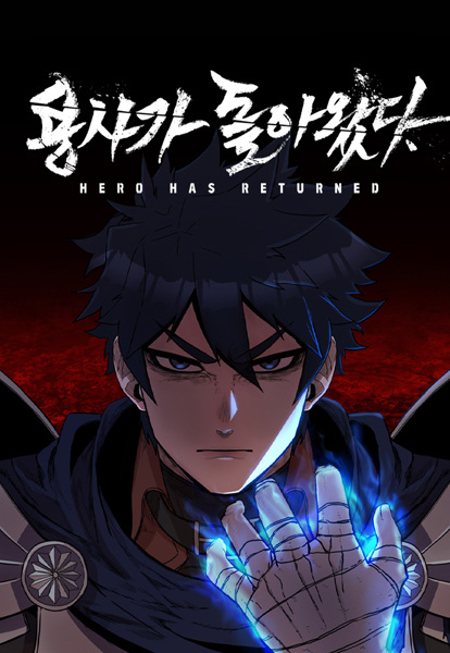 Manga Cover: The Warrior Returns
