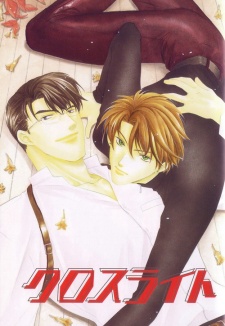 Sampul Manga Cross Light