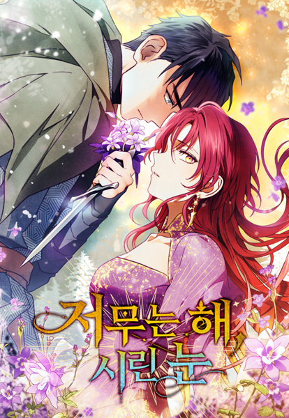 Manga image The Spark in Your Eyes