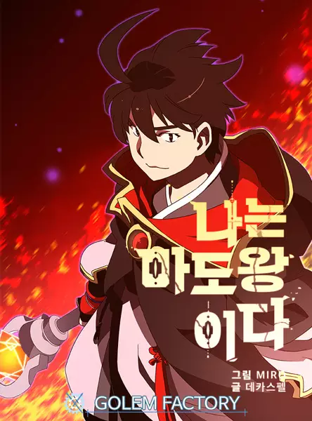 Gambar Cover Manga I Am the Sorcerer King