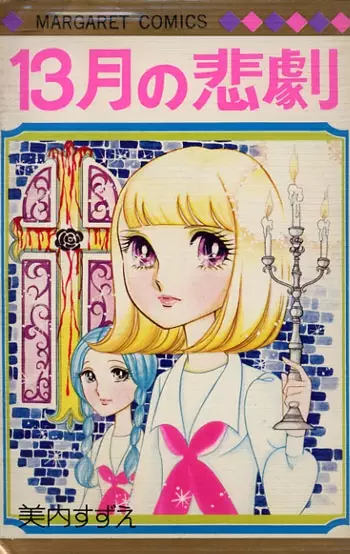 Gambar Cover Manga 13 Gatsu no Higeki