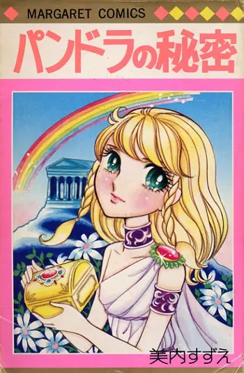 Gambar Cover Manga Pandora no Himitsu