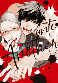 Sampul Manga Anti Alpha Another