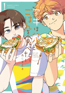 Sampul Manga Aki wa Haru to Gohan wo Tabetai
