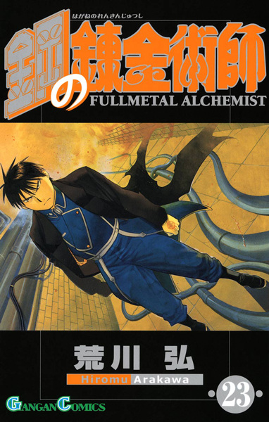 Manga image Fullmetal Alchemist