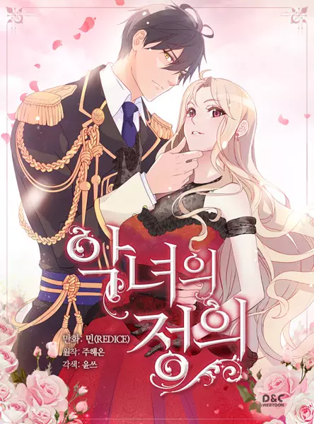 Gambar Cover Manga What It Takes to Be a Villainess