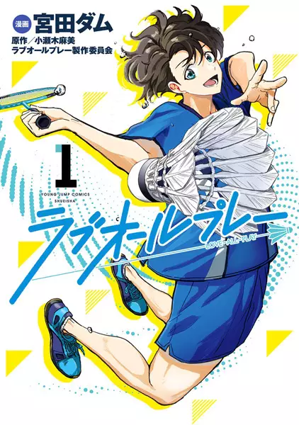 Gambar Cover Manga Love All Play