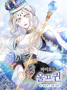 Sampul Manga My Master, the Wolf Queen