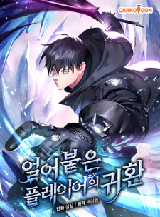 Gambar Manga The Frozen Player Returns