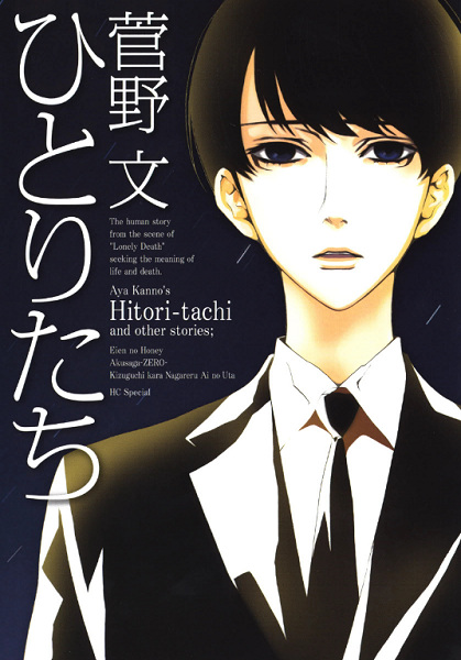 Gambar Cover Manga Hitori-tachi