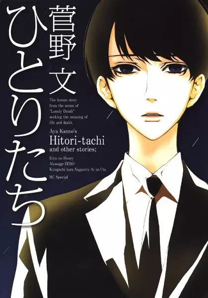 Gambar Cover Manga Hitori-tachi