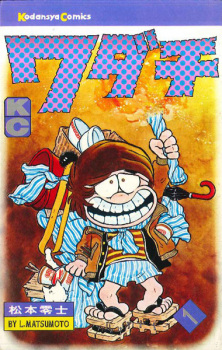 Sampul Manga Wadachi