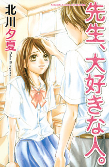 Sampul Manga Sensei, Daisuki na Hito