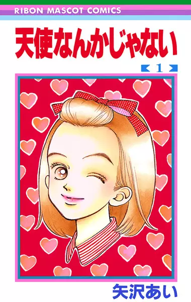Gambar Cover Manga Tenshi Nanka ja Nai