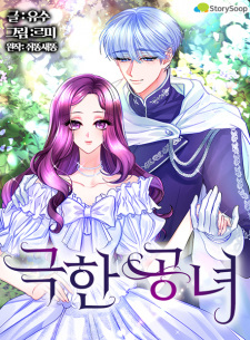Sampul Manga The Villainous Violet